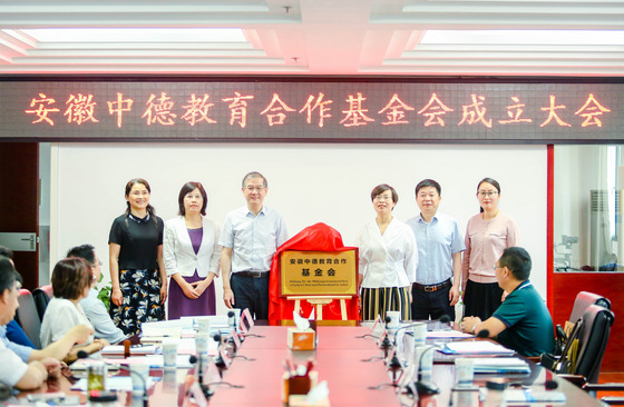 Hochrangige Vertreter*innen der Hefei Universität und der Provinzregierung von Anhui kamen zur feierlichen Gründung der Stiftung für die Bildungszusammenarbeit zwischen China und Deutschland zusammen.